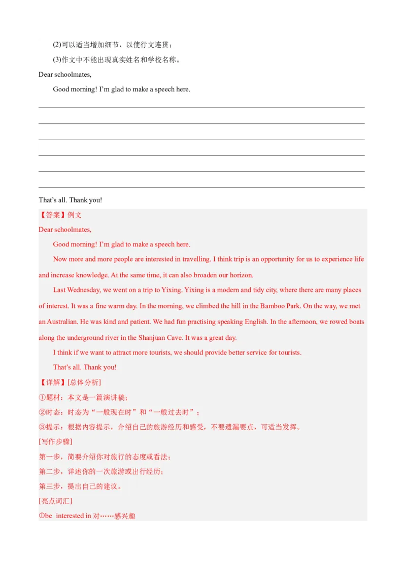 Unit9Haveyoueverbeentoamuseum？（知识清单）（学生版）_新人教八下资料包_00、更新资料3月16日_单元知识复习专项-U122_2025版