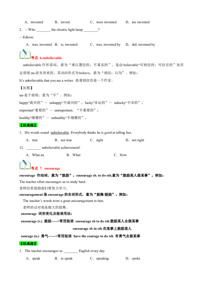Unit9Haveyoueverbeentoamuseum？（知识清单）（学生版）_新人教八下资料包_00、更新资料3月16日_单元知识复习专项-U122_2025版
