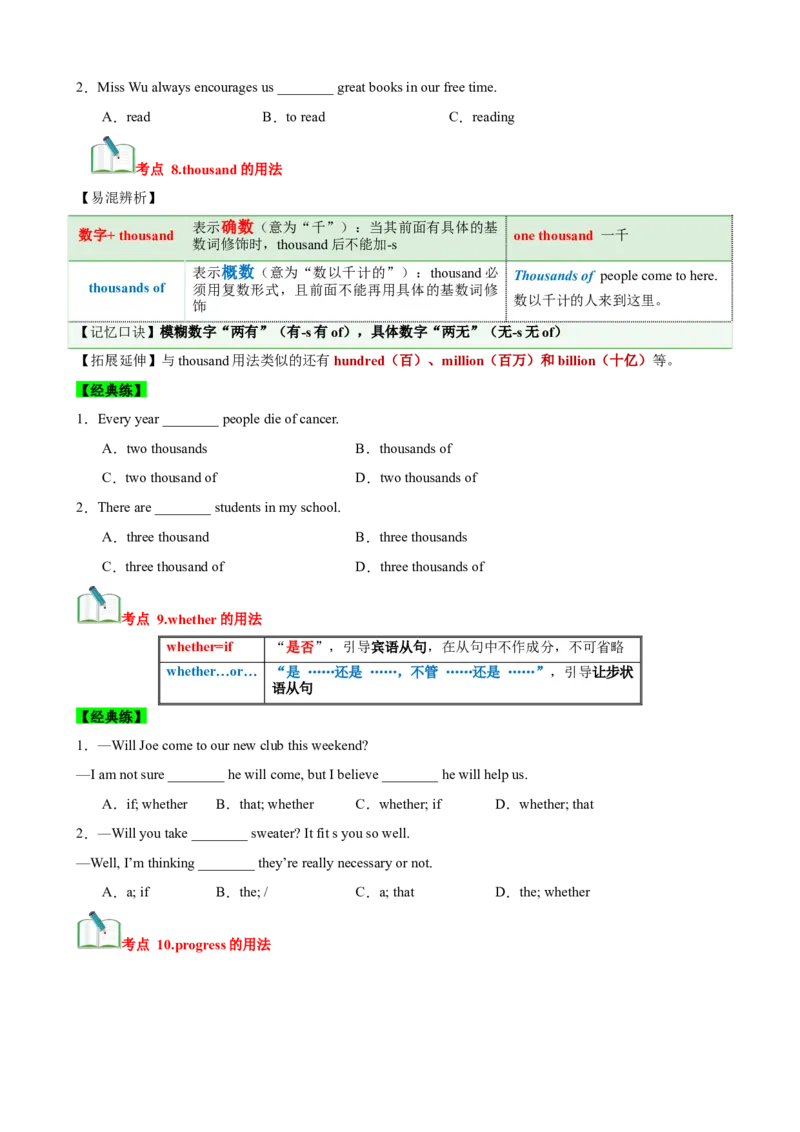 Unit9Haveyoueverbeentoamuseum？（知识清单）（学生版）_新人教八下资料包_00、更新资料3月16日_单元知识复习专项-U122_2025版