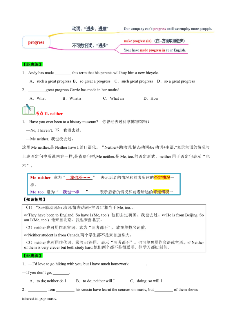 Unit9Haveyoueverbeentoamuseum？（知识清单）（学生版）_新人教八下资料包_00、更新资料3月16日_单元知识复习专项-U122_2025版
