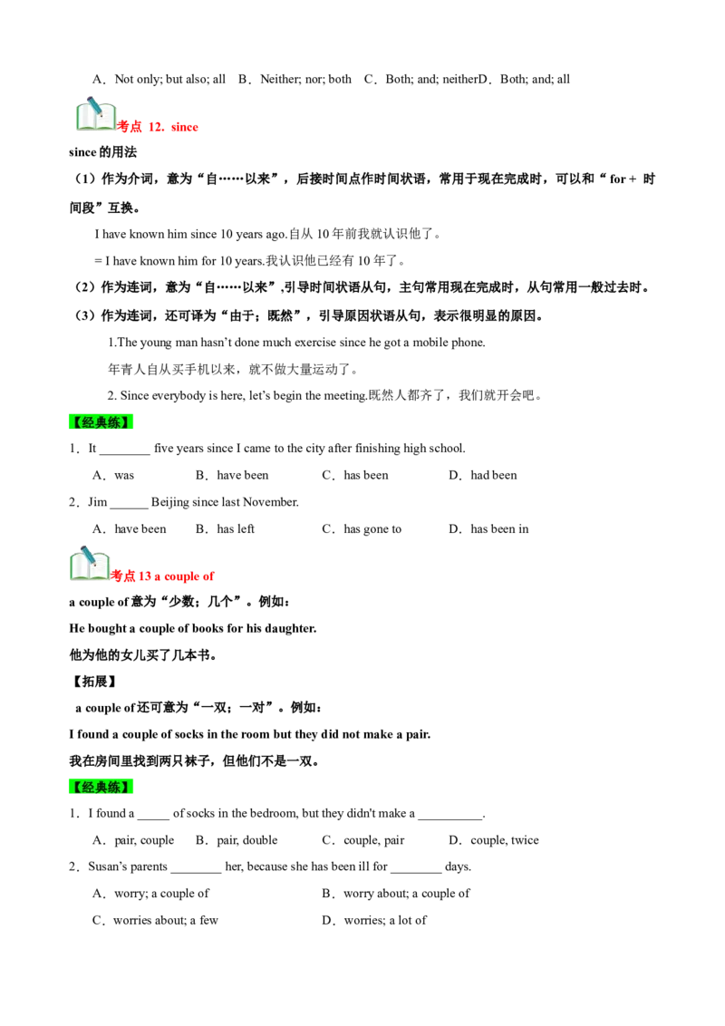 Unit9Haveyoueverbeentoamuseum？（知识清单）（学生版）_新人教八下资料包_00、更新资料3月16日_单元知识复习专项-U122_2025版