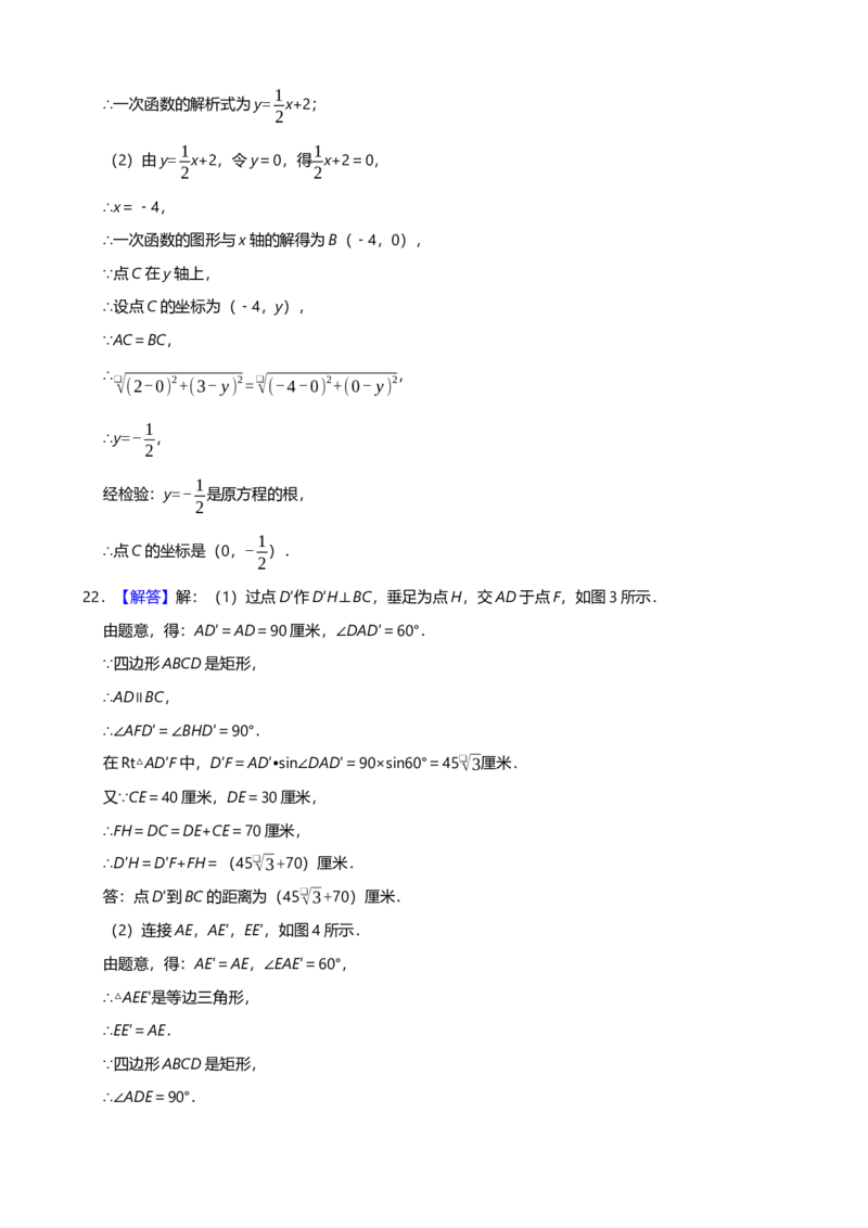 2019年上海市中考数学试题（Word版，含解析）_初中数学_九年级数学下册（人教版）_全国各地数学中考真题_2019年全国中考数学真题206份