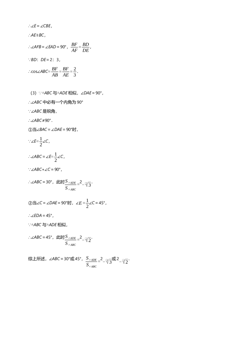 2019年上海市中考数学试题（Word版，含解析）_初中数学_九年级数学下册（人教版）_全国各地数学中考真题_2019年全国中考数学真题206份