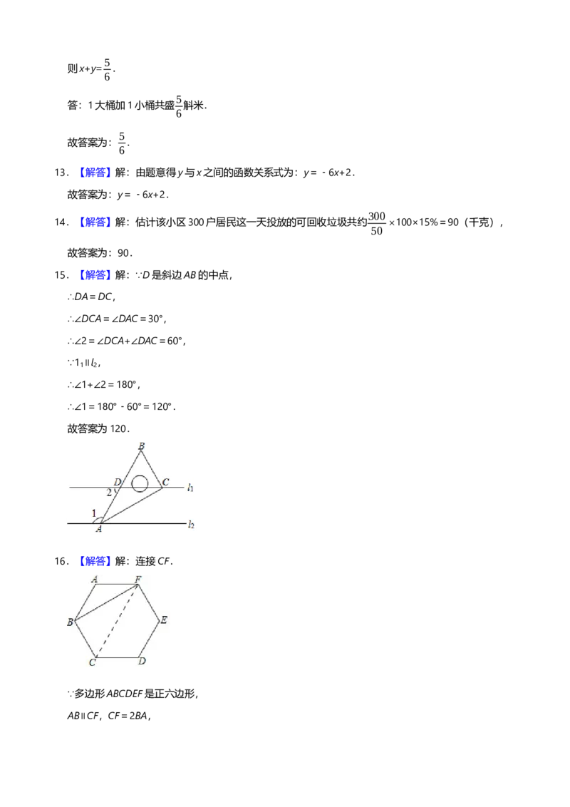 2019年上海市中考数学试题（Word版，含解析）_初中数学_九年级数学下册（人教版）_全国各地数学中考真题_2019年全国中考数学真题206份
