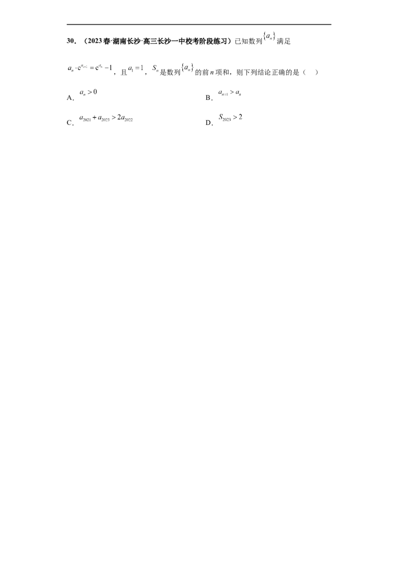 冲刺985、211名校之2023届新高考题型模拟训练专题11数列多选题（新高考通用)原卷版_2.2025数学总复习_2023年新高考资料_专项复习