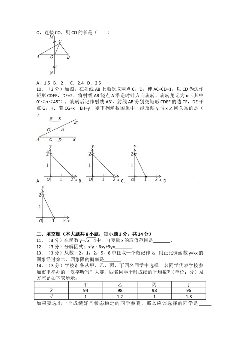 2017年辽宁省铁岭市中考数学试卷（含解析版）_初中数学_九年级数学下册（人教版）_全国各地数学中考真题_2017年全国中考数学真题160份