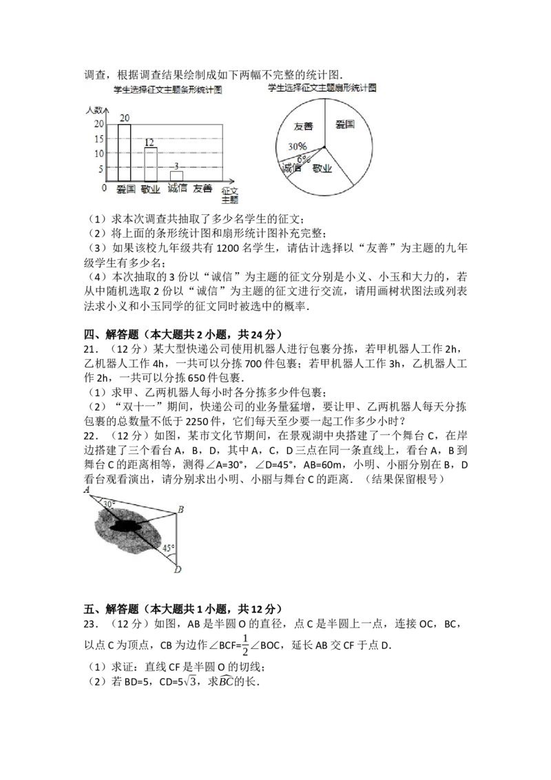 2017年辽宁省铁岭市中考数学试卷（含解析版）_初中数学_九年级数学下册（人教版）_全国各地数学中考真题_2017年全国中考数学真题160份