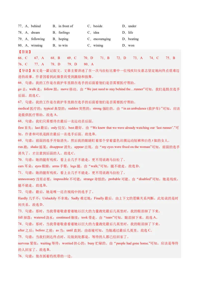 专题05完形填空30篇（考题猜想）-（人教版）（教师版）_新人教八下资料包_35赠送其它_八年级英语下册（人教版）_期末专项复习-U302_2024版