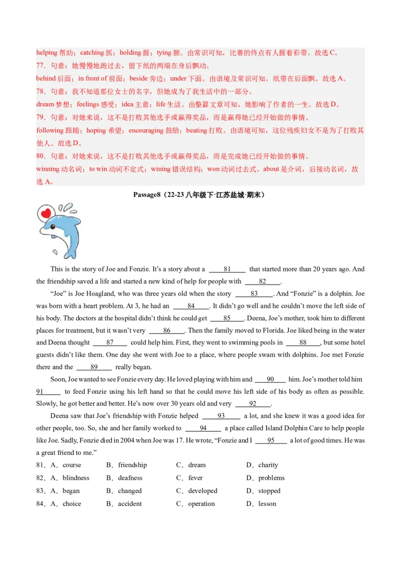 专题05完形填空30篇（考题猜想）-（人教版）（教师版）_新人教八下资料包_35赠送其它_八年级英语下册（人教版）_期末专项复习-U302_2024版