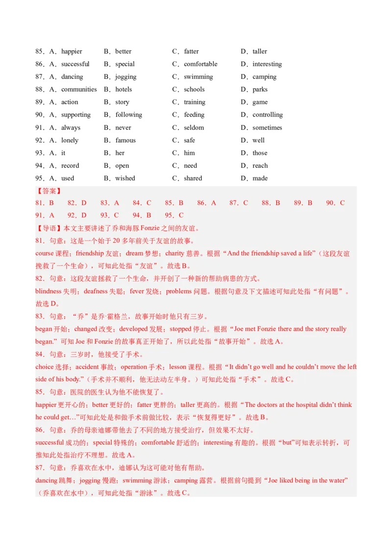 专题05完形填空30篇（考题猜想）-（人教版）（教师版）_新人教八下资料包_35赠送其它_八年级英语下册（人教版）_期末专项复习-U302_2024版