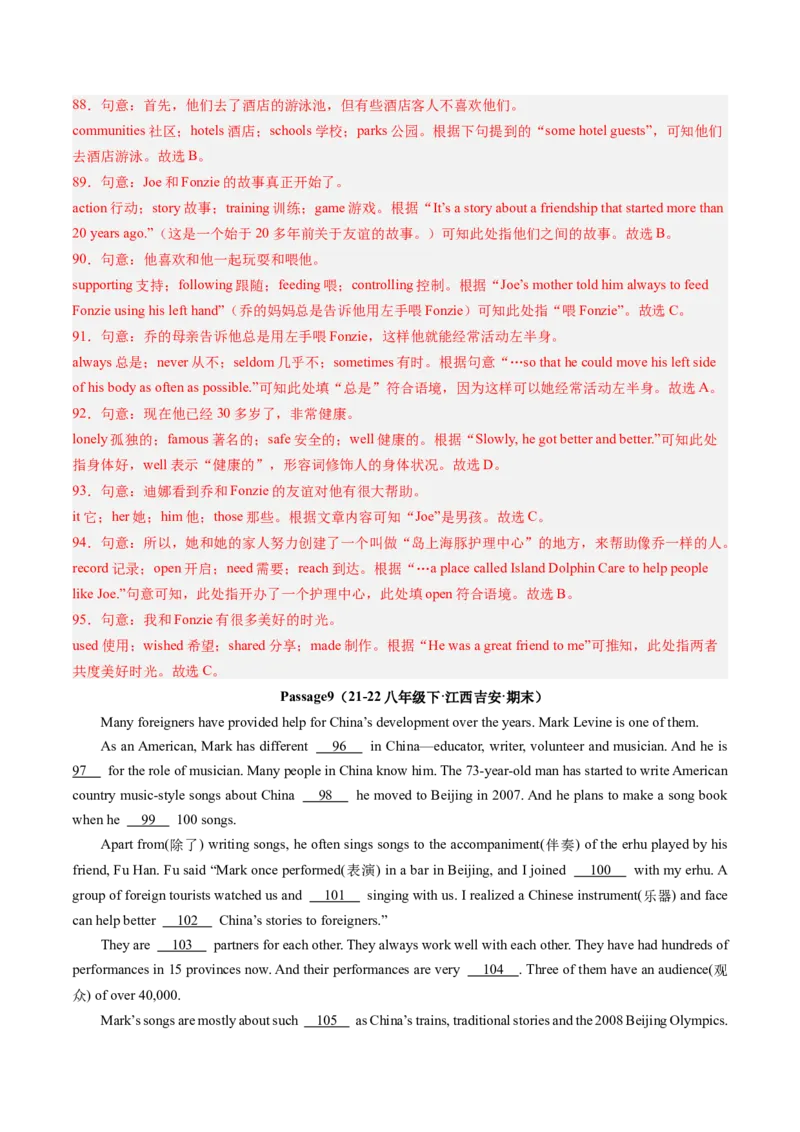 专题05完形填空30篇（考题猜想）-（人教版）（教师版）_新人教八下资料包_35赠送其它_八年级英语下册（人教版）_期末专项复习-U302_2024版