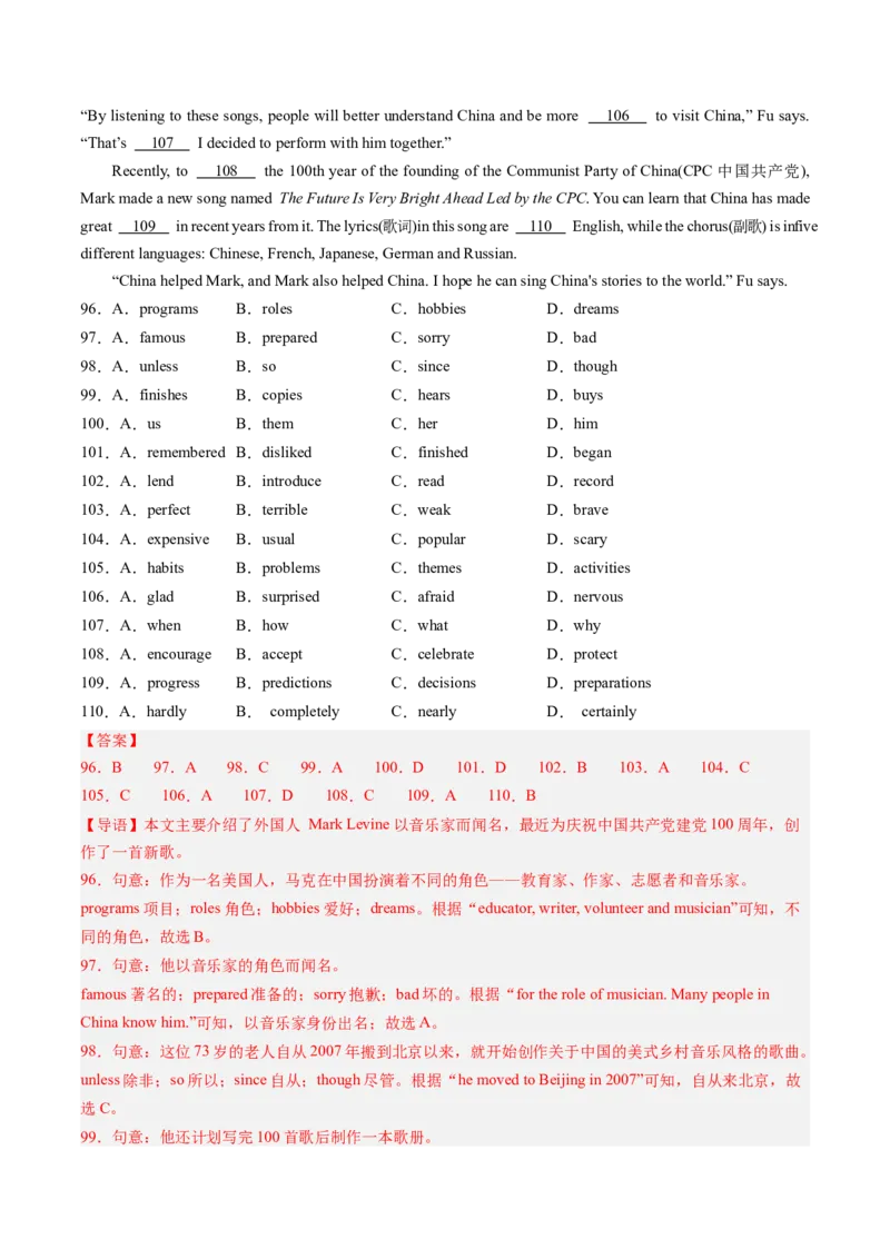 专题05完形填空30篇（考题猜想）-（人教版）（教师版）_新人教八下资料包_35赠送其它_八年级英语下册（人教版）_期末专项复习-U302_2024版