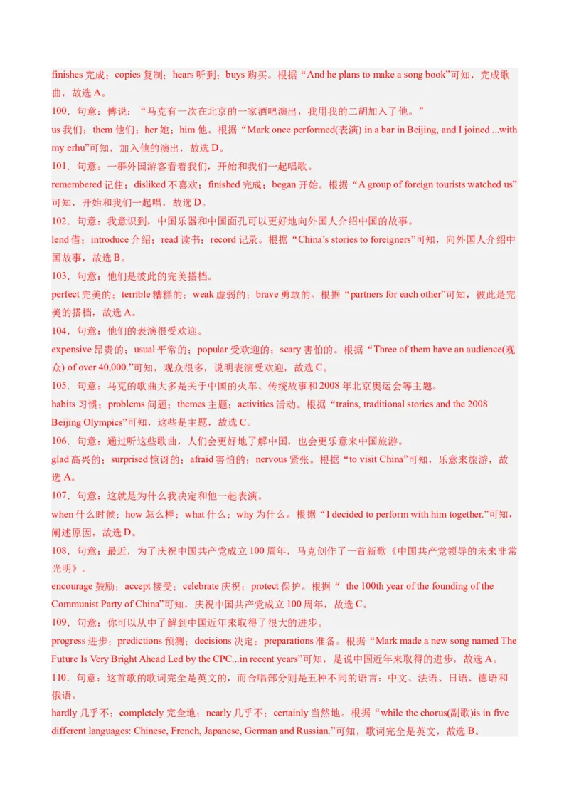 专题05完形填空30篇（考题猜想）-（人教版）（教师版）_新人教八下资料包_35赠送其它_八年级英语下册（人教版）_期末专项复习-U302_2024版