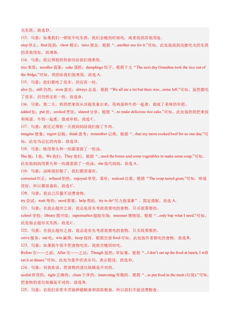 专题05完形填空30篇（考题猜想）-（人教版）（教师版）_新人教八下资料包_35赠送其它_八年级英语下册（人教版）_期末专项复习-U302_2024版