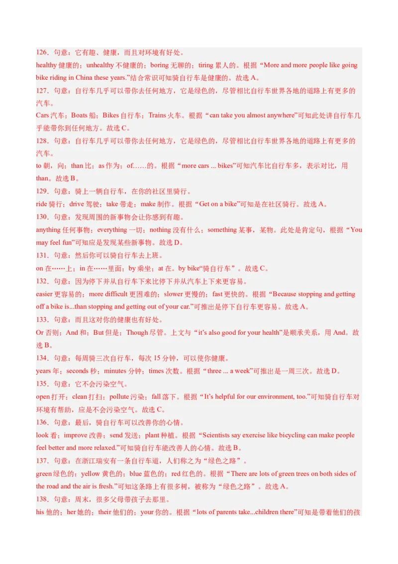 专题05完形填空30篇（考题猜想）-（人教版）（教师版）_新人教八下资料包_35赠送其它_八年级英语下册（人教版）_期末专项复习-U302_2024版