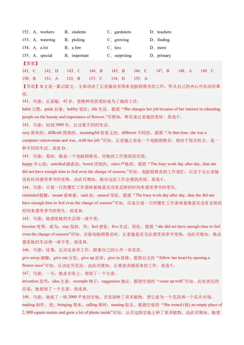 专题05完形填空30篇（考题猜想）-（人教版）（教师版）_新人教八下资料包_35赠送其它_八年级英语下册（人教版）_期末专项复习-U302_2024版