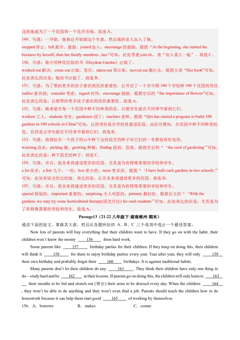 专题05完形填空30篇（考题猜想）-（人教版）（教师版）_新人教八下资料包_35赠送其它_八年级英语下册（人教版）_期末专项复习-U302_2024版