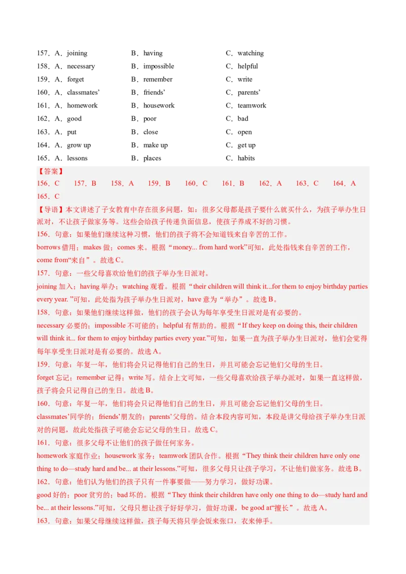 专题05完形填空30篇（考题猜想）-（人教版）（教师版）_新人教八下资料包_35赠送其它_八年级英语下册（人教版）_期末专项复习-U302_2024版