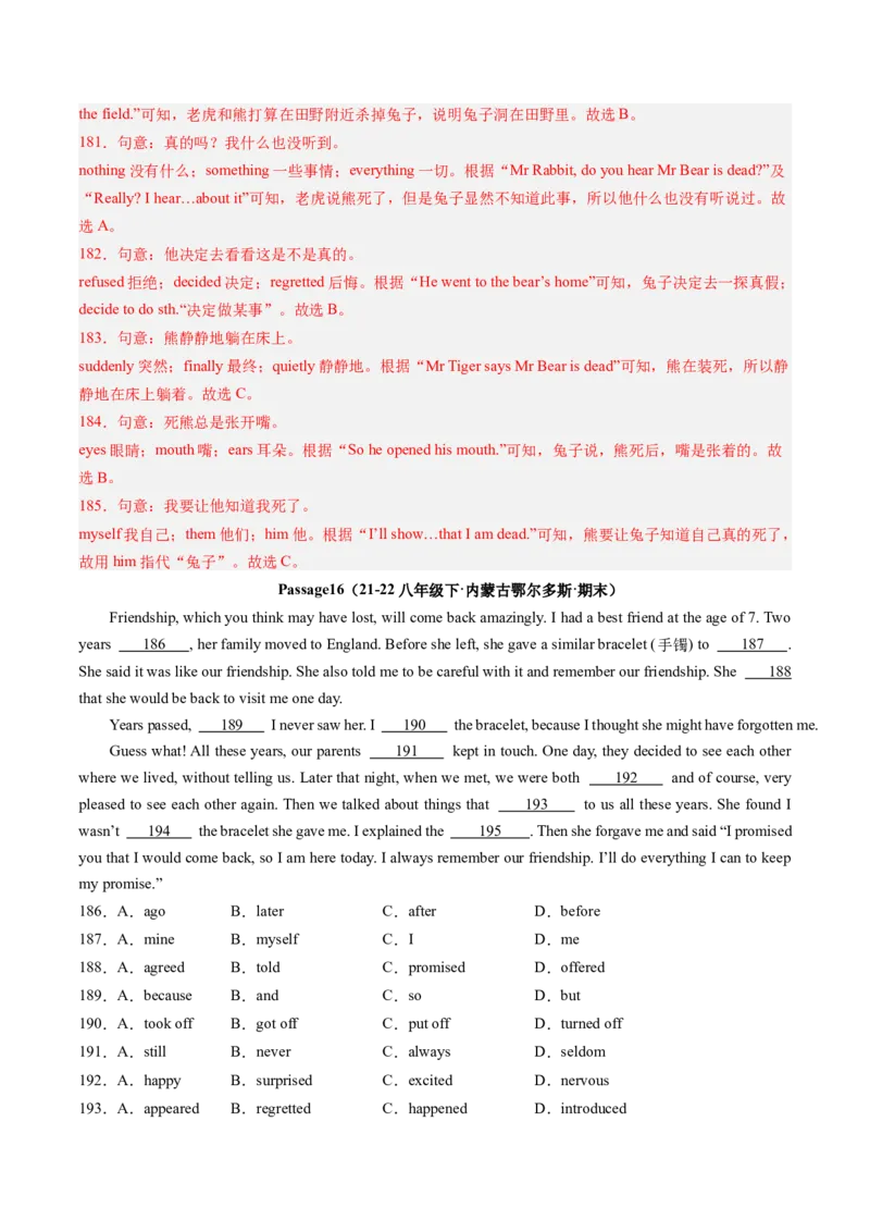 专题05完形填空30篇（考题猜想）-（人教版）（教师版）_新人教八下资料包_35赠送其它_八年级英语下册（人教版）_期末专项复习-U302_2024版