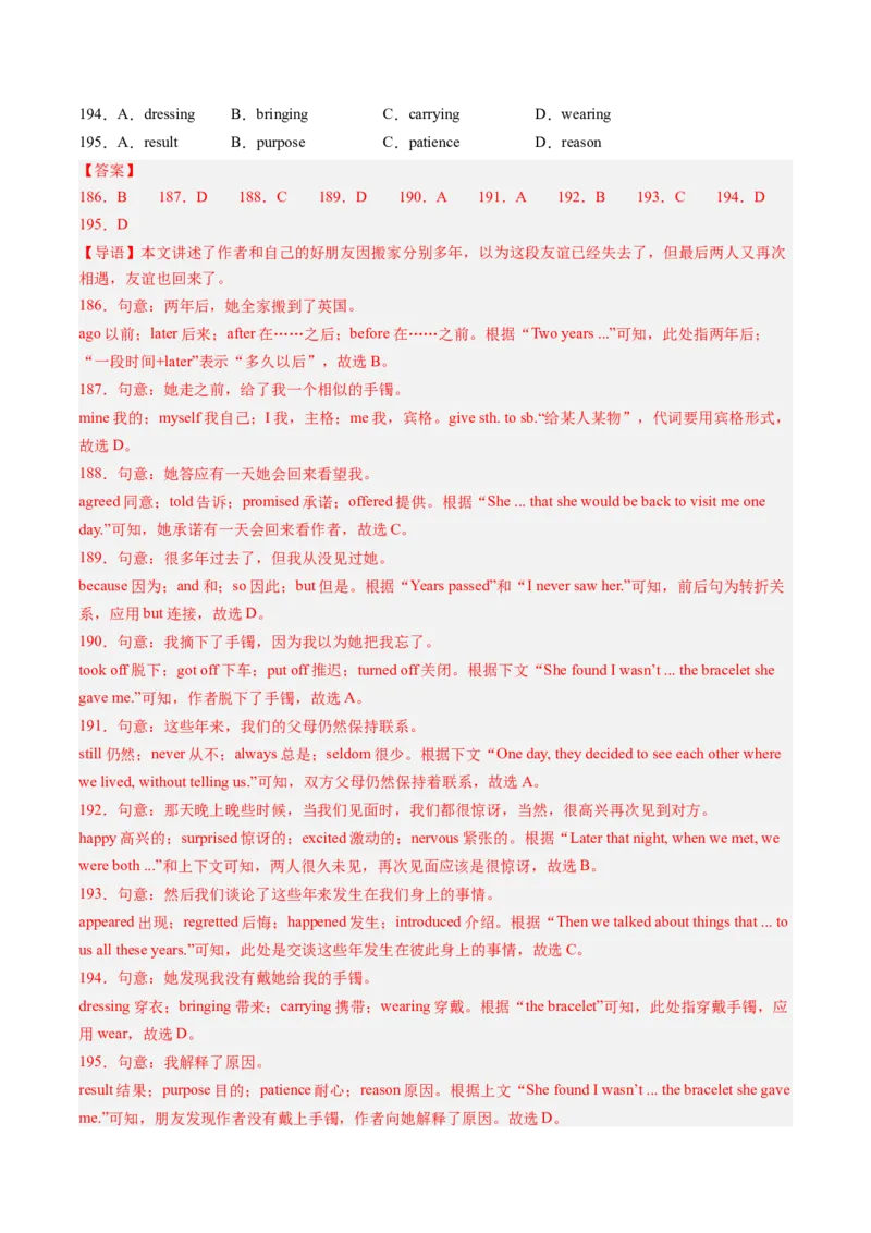 专题05完形填空30篇（考题猜想）-（人教版）（教师版）_新人教八下资料包_35赠送其它_八年级英语下册（人教版）_期末专项复习-U302_2024版