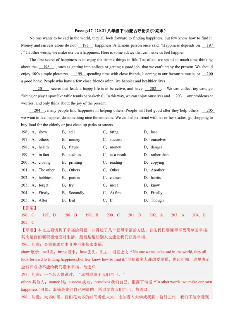 专题05完形填空30篇（考题猜想）-（人教版）（教师版）_新人教八下资料包_35赠送其它_八年级英语下册（人教版）_期末专项复习-U302_2024版