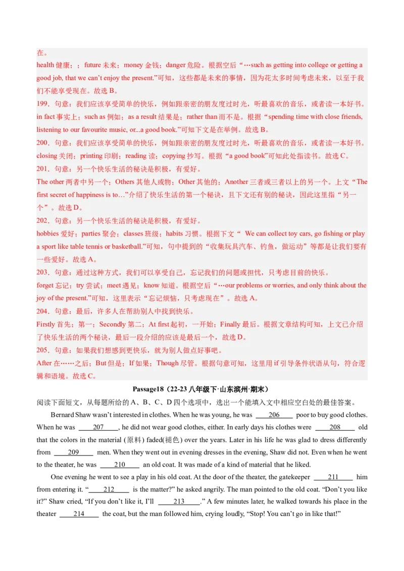 专题05完形填空30篇（考题猜想）-（人教版）（教师版）_新人教八下资料包_35赠送其它_八年级英语下册（人教版）_期末专项复习-U302_2024版