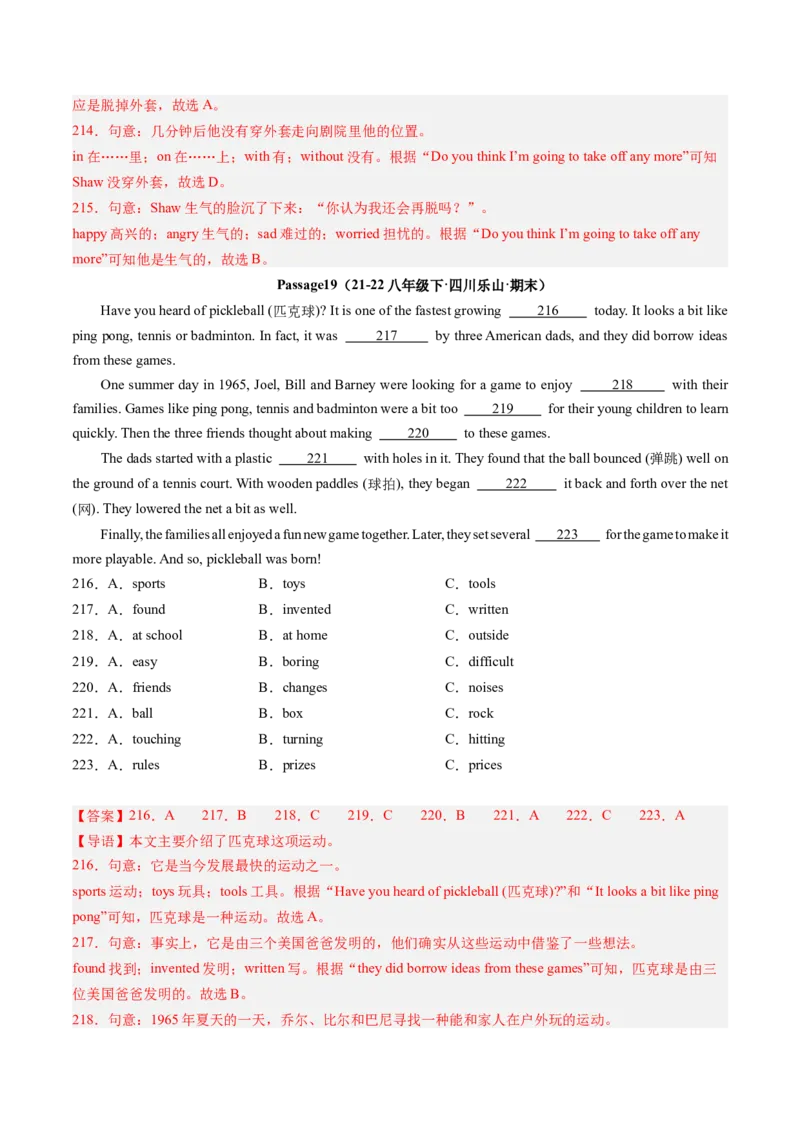 专题05完形填空30篇（考题猜想）-（人教版）（教师版）_新人教八下资料包_35赠送其它_八年级英语下册（人教版）_期末专项复习-U302_2024版