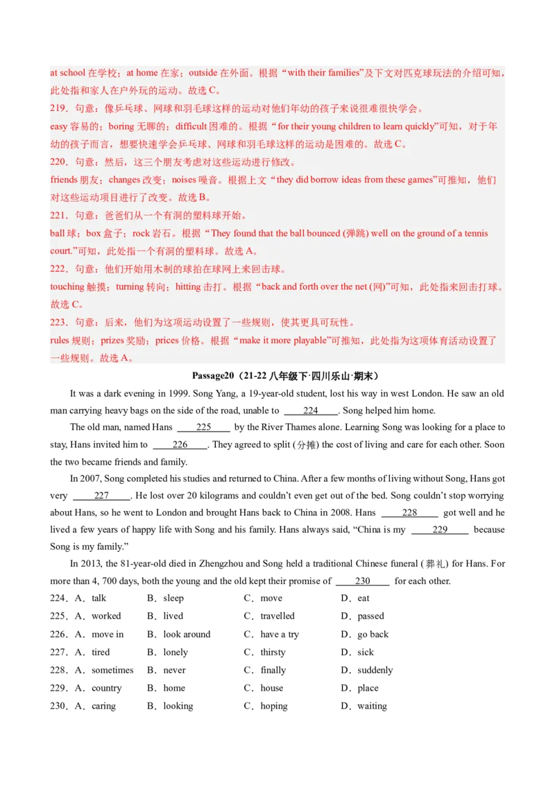 专题05完形填空30篇（考题猜想）-（人教版）（教师版）_新人教八下资料包_35赠送其它_八年级英语下册（人教版）_期末专项复习-U302_2024版