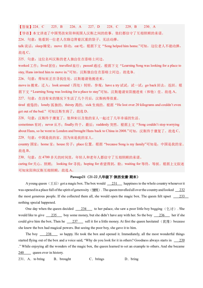 专题05完形填空30篇（考题猜想）-（人教版）（教师版）_新人教八下资料包_35赠送其它_八年级英语下册（人教版）_期末专项复习-U302_2024版