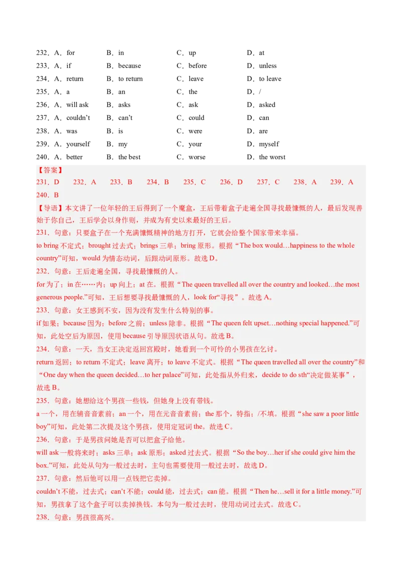 专题05完形填空30篇（考题猜想）-（人教版）（教师版）_新人教八下资料包_35赠送其它_八年级英语下册（人教版）_期末专项复习-U302_2024版