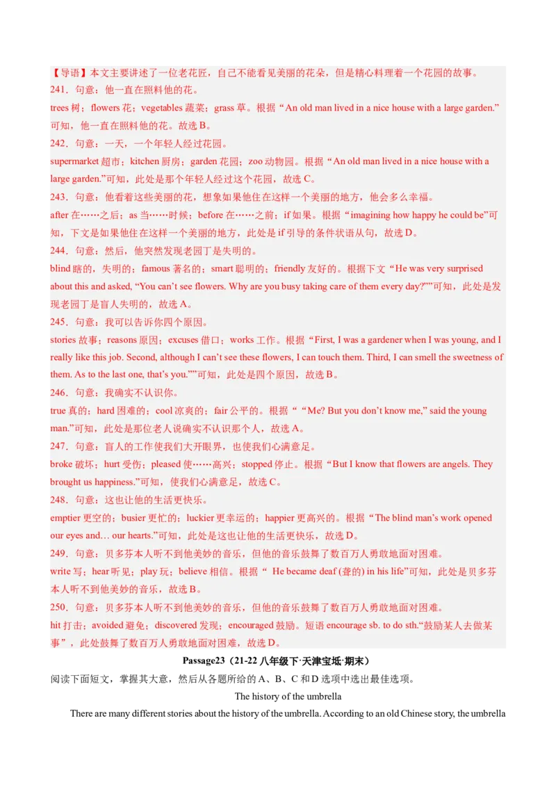 专题05完形填空30篇（考题猜想）-（人教版）（教师版）_新人教八下资料包_35赠送其它_八年级英语下册（人教版）_期末专项复习-U302_2024版