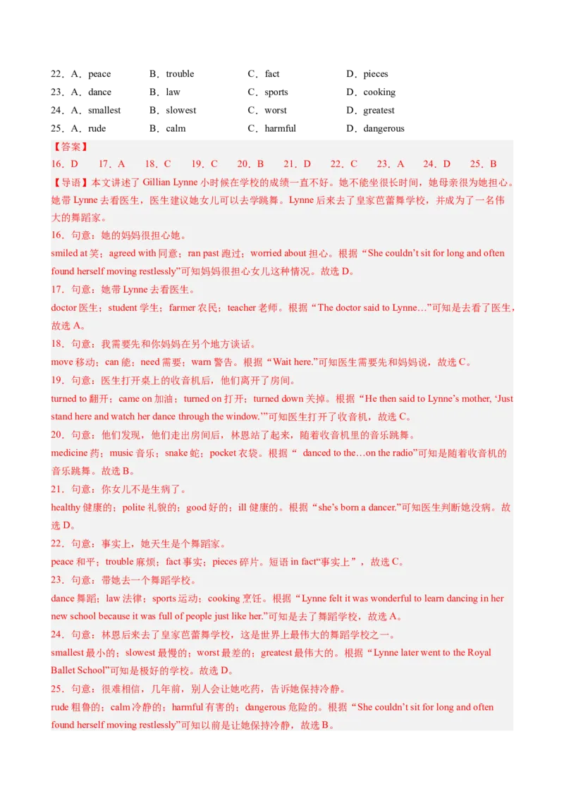 专题05完形填空30篇（考题猜想）-（人教版）（教师版）_新人教八下资料包_35赠送其它_八年级英语下册（人教版）_期末专项复习-U302_2024版