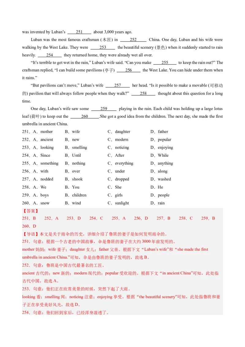 专题05完形填空30篇（考题猜想）-（人教版）（教师版）_新人教八下资料包_35赠送其它_八年级英语下册（人教版）_期末专项复习-U302_2024版