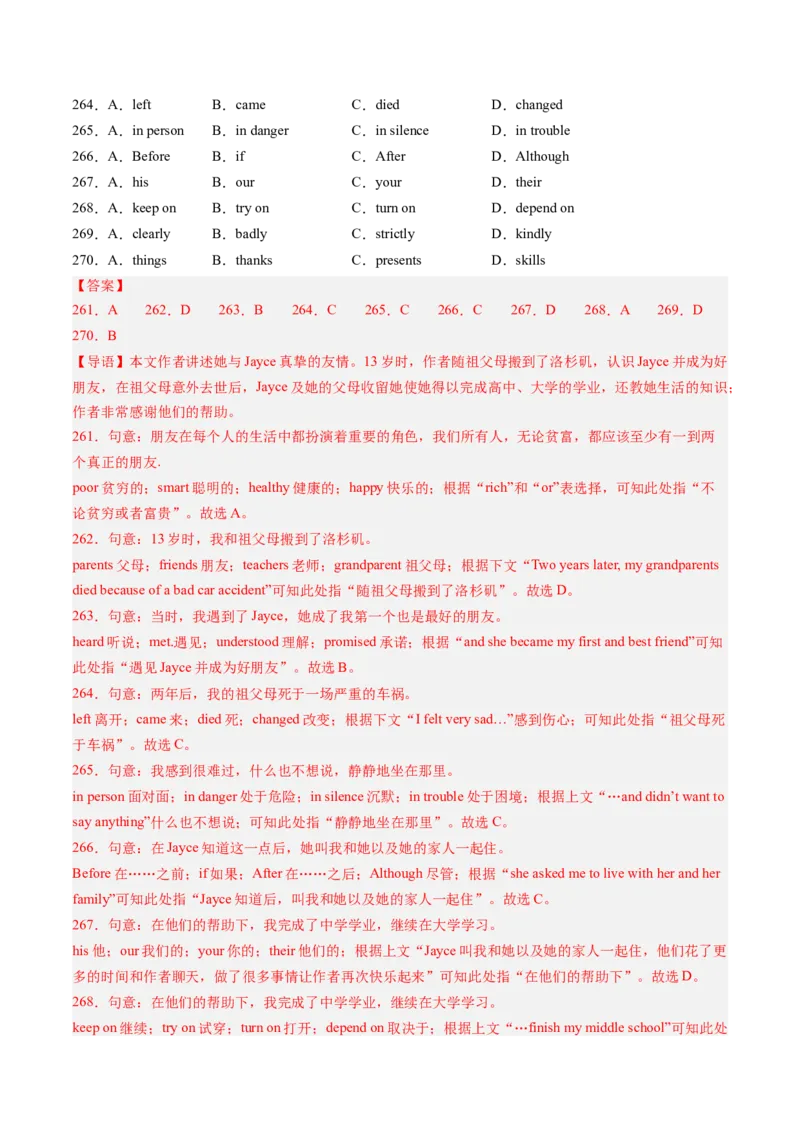 专题05完形填空30篇（考题猜想）-（人教版）（教师版）_新人教八下资料包_35赠送其它_八年级英语下册（人教版）_期末专项复习-U302_2024版