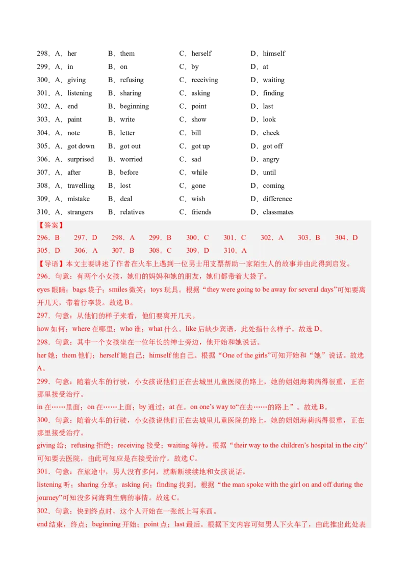 专题05完形填空30篇（考题猜想）-（人教版）（教师版）_新人教八下资料包_35赠送其它_八年级英语下册（人教版）_期末专项复习-U302_2024版