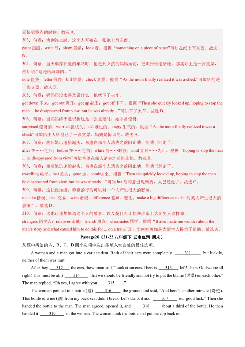 专题05完形填空30篇（考题猜想）-（人教版）（教师版）_新人教八下资料包_35赠送其它_八年级英语下册（人教版）_期末专项复习-U302_2024版