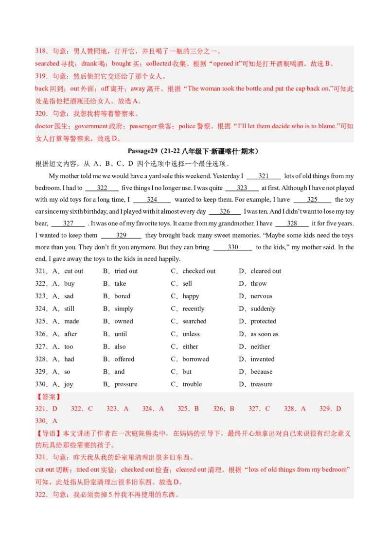 专题05完形填空30篇（考题猜想）-（人教版）（教师版）_新人教八下资料包_35赠送其它_八年级英语下册（人教版）_期末专项复习-U302_2024版