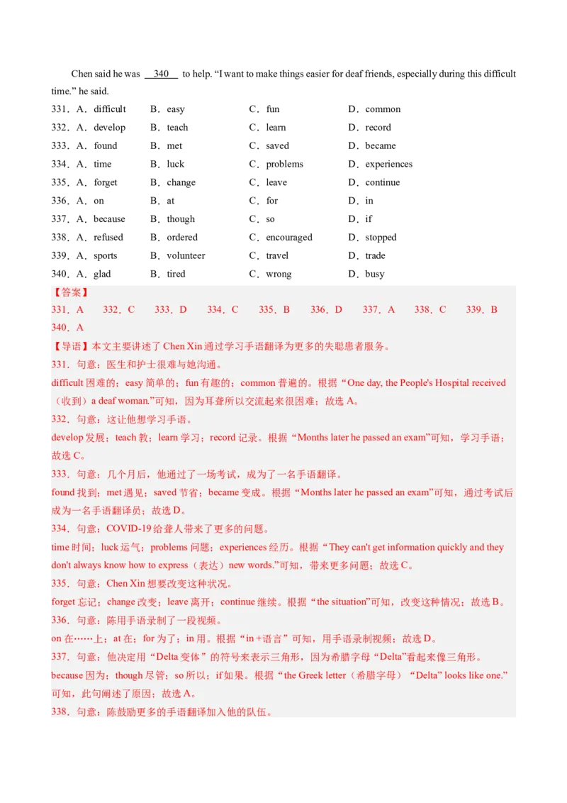 专题05完形填空30篇（考题猜想）-（人教版）（教师版）_新人教八下资料包_35赠送其它_八年级英语下册（人教版）_期末专项复习-U302_2024版