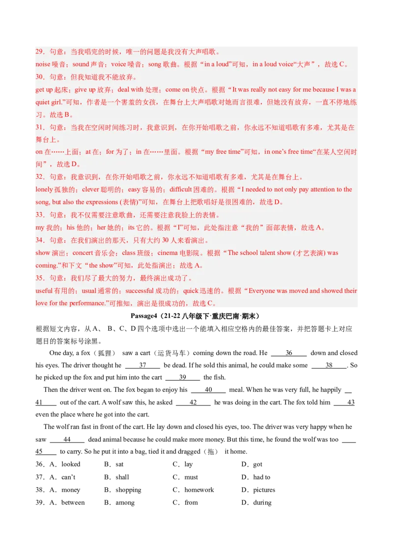 专题05完形填空30篇（考题猜想）-（人教版）（教师版）_新人教八下资料包_35赠送其它_八年级英语下册（人教版）_期末专项复习-U302_2024版