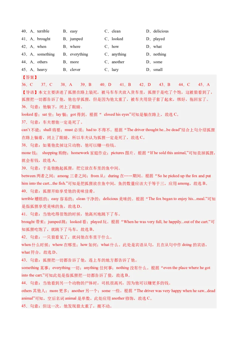 专题05完形填空30篇（考题猜想）-（人教版）（教师版）_新人教八下资料包_35赠送其它_八年级英语下册（人教版）_期末专项复习-U302_2024版