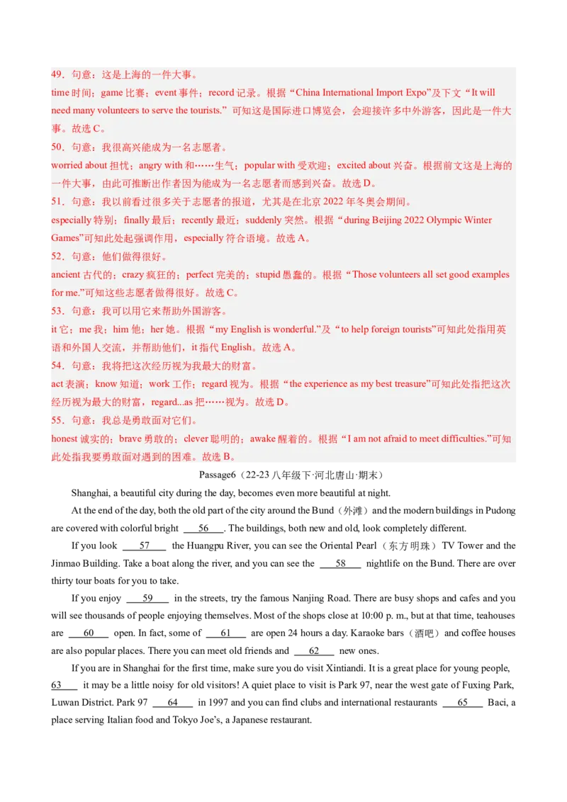 专题05完形填空30篇（考题猜想）-（人教版）（教师版）_新人教八下资料包_35赠送其它_八年级英语下册（人教版）_期末专项复习-U302_2024版