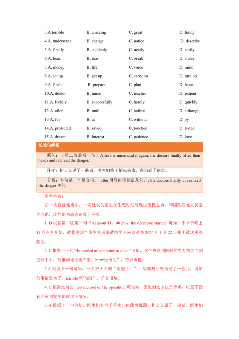 Unit5（人与社会：社会热点与国际事物&和谐家庭与社区生活）（教师版）_新人教八下资料包_00、更新资料3月16日_同步拓展阅读-V33(1)_2025版
