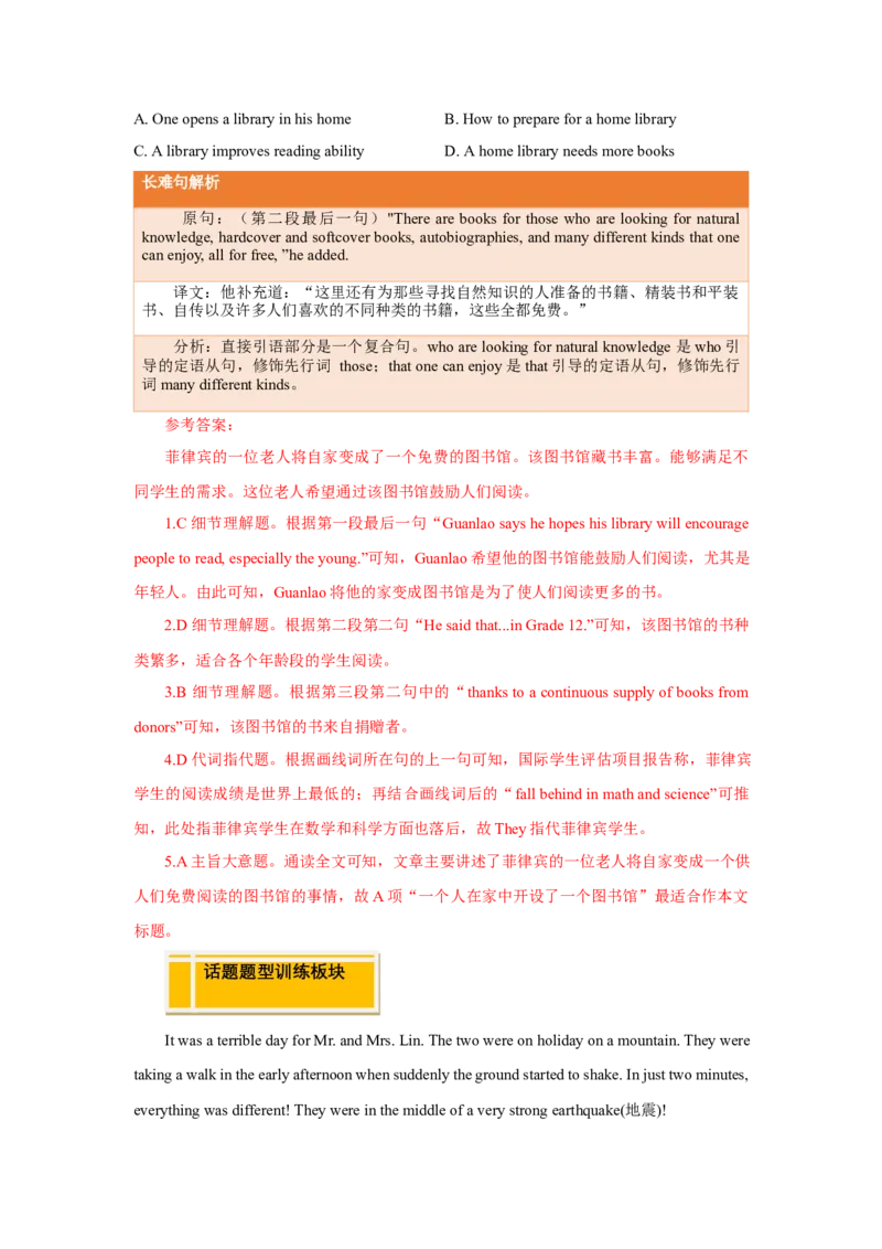 Unit5（人与社会：社会热点与国际事物&和谐家庭与社区生活）（教师版）_新人教八下资料包_00、更新资料3月16日_同步拓展阅读-V33(1)_2025版
