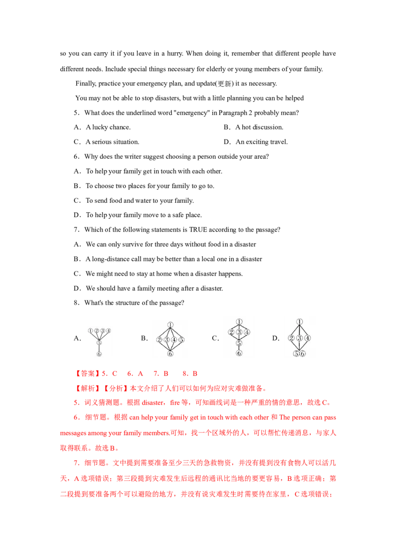 Unit5（人与社会：社会热点与国际事物&和谐家庭与社区生活）（教师版）_新人教八下资料包_00、更新资料3月16日_同步拓展阅读-V33(1)_2025版