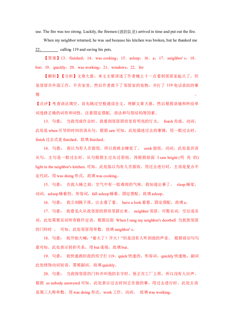 Unit5（人与社会：社会热点与国际事物&和谐家庭与社区生活）（教师版）_新人教八下资料包_00、更新资料3月16日_同步拓展阅读-V33(1)_2025版