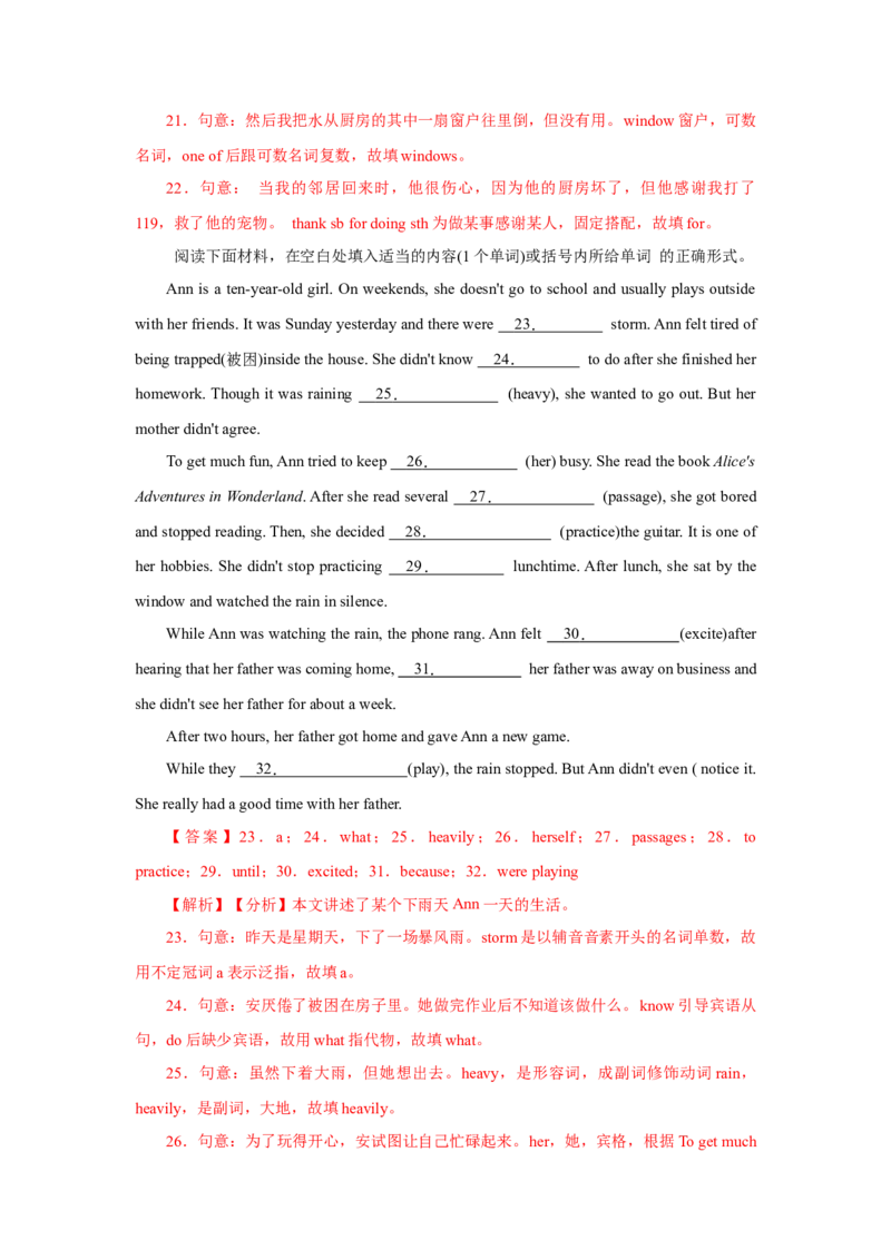 Unit5（人与社会：社会热点与国际事物&和谐家庭与社区生活）（教师版）_新人教八下资料包_00、更新资料3月16日_同步拓展阅读-V33(1)_2025版