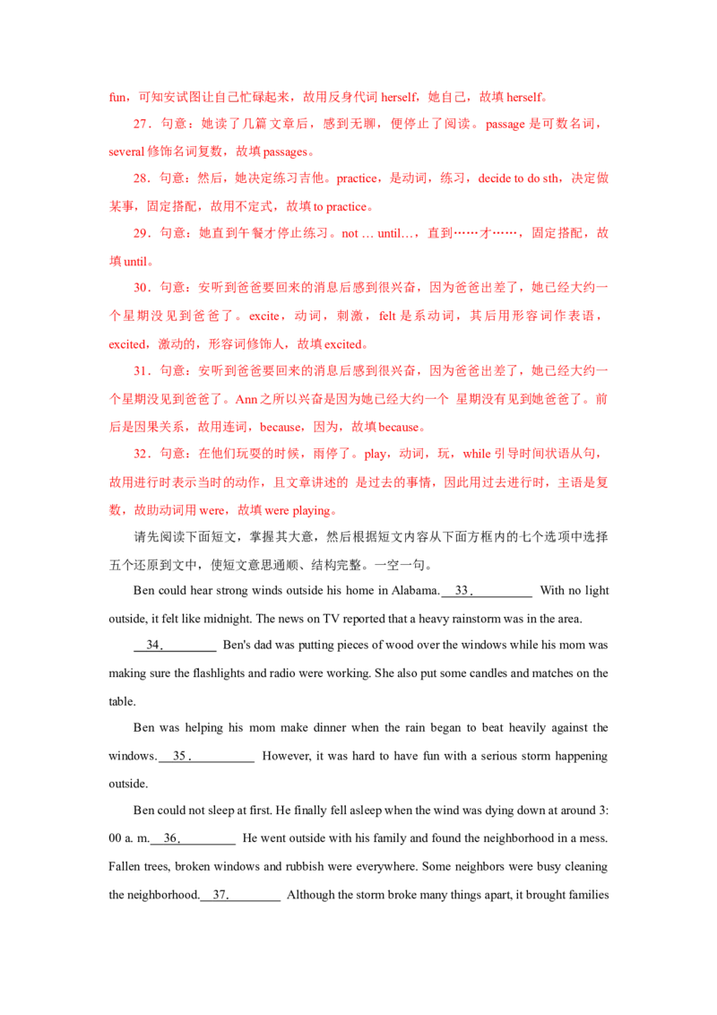 Unit5（人与社会：社会热点与国际事物&和谐家庭与社区生活）（教师版）_新人教八下资料包_00、更新资料3月16日_同步拓展阅读-V33(1)_2025版