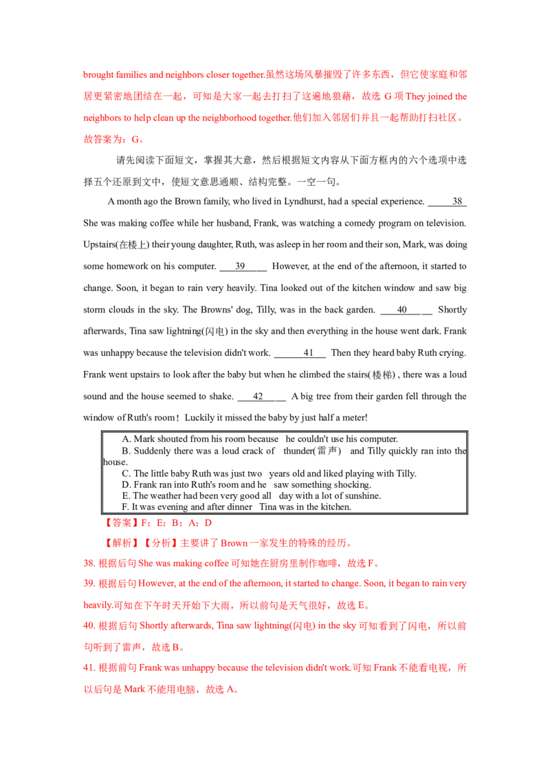 Unit5（人与社会：社会热点与国际事物&和谐家庭与社区生活）（教师版）_新人教八下资料包_00、更新资料3月16日_同步拓展阅读-V33(1)_2025版