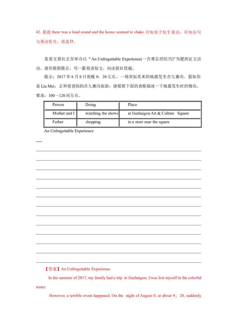 Unit5（人与社会：社会热点与国际事物&和谐家庭与社区生活）（教师版）_新人教八下资料包_00、更新资料3月16日_同步拓展阅读-V33(1)_2025版