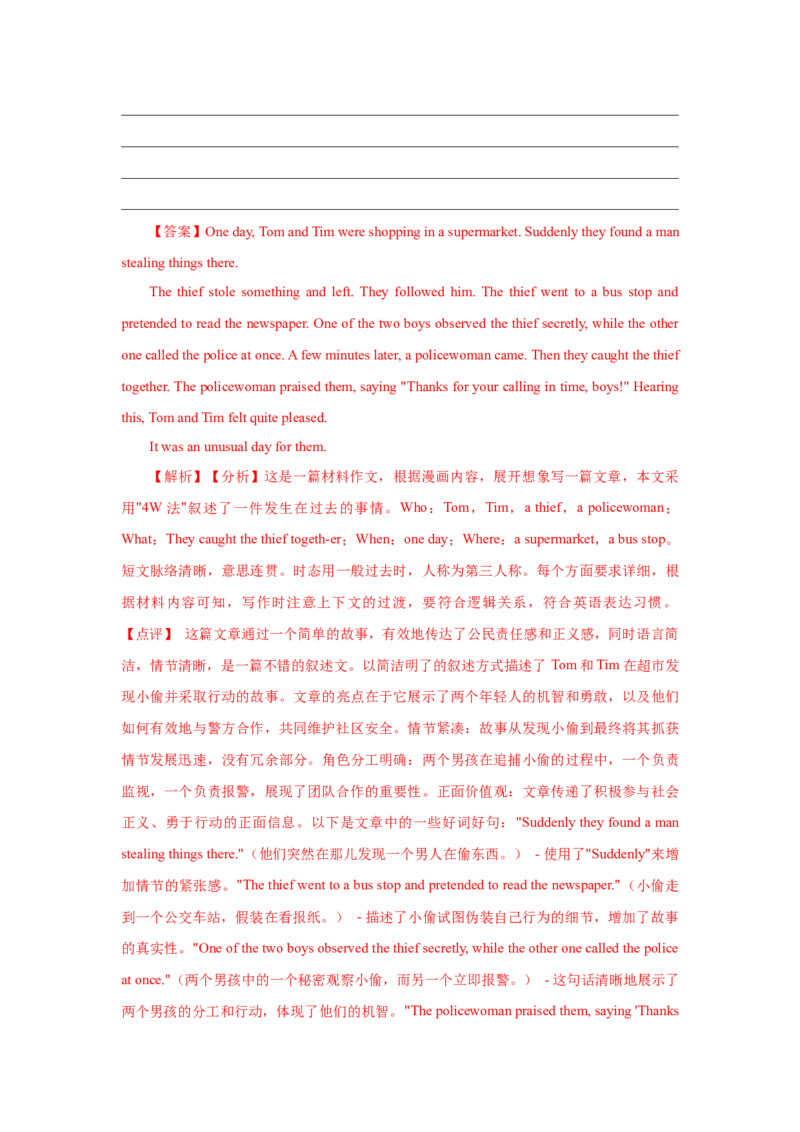 Unit5（人与社会：社会热点与国际事物&和谐家庭与社区生活）（教师版）_新人教八下资料包_00、更新资料3月16日_同步拓展阅读-V33(1)_2025版